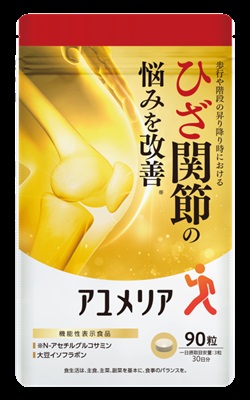 [定期] アユメリア