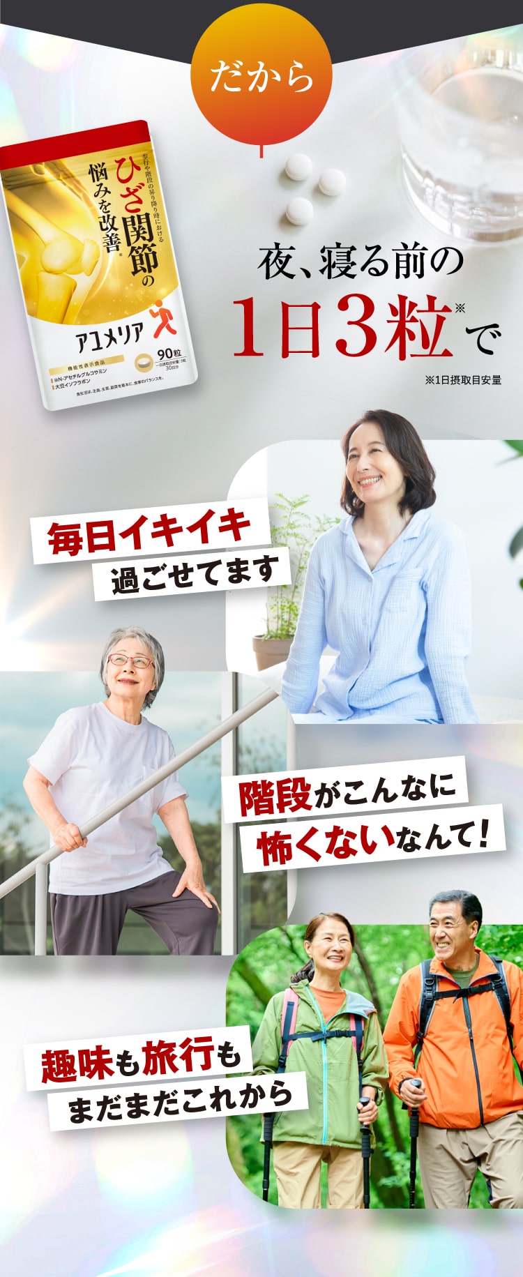 だから１日３粒で