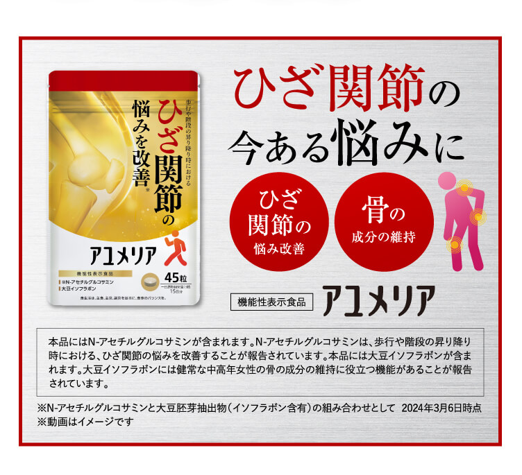 ひざの関節今ある悩みに