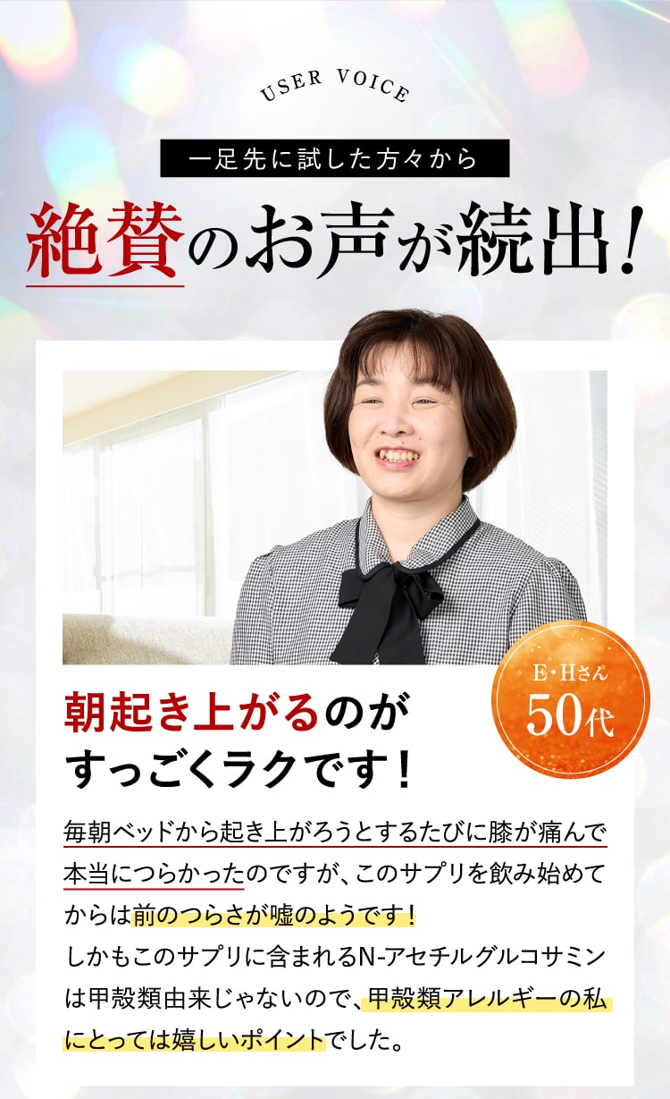 お客様のお声１