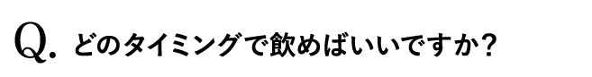 質問1