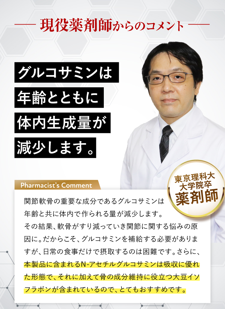 医師コメント